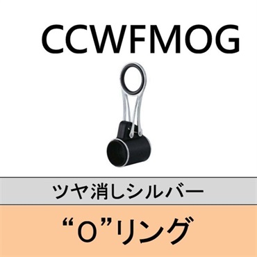 ステンレスフレーム Oリング折りたたみ遊動ガイド/CCWFMOG25